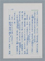 主要名稱：台灣大風雲 第1冊 二戰浩劫/副題名：第14章 生與死圖檔，第67張，共85張