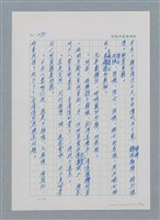 主要名稱：台灣大風雲 第1冊 二戰浩劫/副題名：第14章 生與死圖檔，第68張，共85張