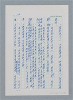 主要名稱：台灣大風雲 第1冊 二戰浩劫/副題名：第14章 生與死圖檔，第69張，共85張