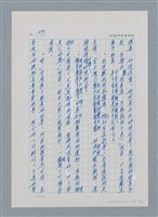 主要名稱：台灣大風雲 第1冊 二戰浩劫/副題名：第14章 生與死圖檔，第70張，共85張
