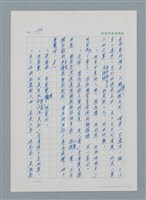 主要名稱：台灣大風雲 第1冊 二戰浩劫/副題名：第14章 生與死圖檔，第71張，共85張