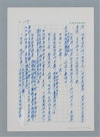 主要名稱：台灣大風雲 第1冊 二戰浩劫/副題名：第14章 生與死圖檔，第72張，共85張