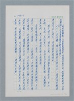 主要名稱：台灣大風雲 第1冊 二戰浩劫/副題名：第14章 生與死圖檔，第73張，共85張