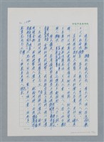 主要名稱：台灣大風雲 第1冊 二戰浩劫/副題名：第14章 生與死圖檔，第74張，共85張