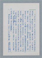 主要名稱：台灣大風雲 第1冊 二戰浩劫/副題名：第14章 生與死圖檔，第75張，共85張