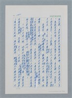 主要名稱：台灣大風雲 第1冊 二戰浩劫/副題名：第14章 生與死圖檔，第76張，共85張