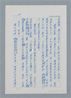 主要名稱：台灣大風雲 第1冊 二戰浩劫/副題名：第14章 生與死圖檔，第77張，共85張