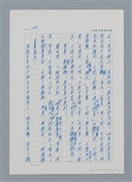 主要名稱：台灣大風雲 第1冊 二戰浩劫/副題名：第14章 生與死圖檔，第78張，共85張