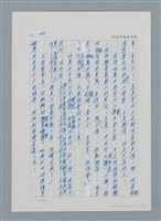主要名稱：台灣大風雲 第1冊 二戰浩劫/副題名：第14章 生與死圖檔，第79張，共85張