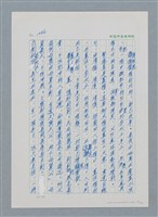 主要名稱：台灣大風雲 第1冊 二戰浩劫/副題名：第14章 生與死圖檔，第80張，共85張