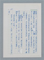 主要名稱：台灣大風雲 第1冊 二戰浩劫/副題名：第14章 生與死圖檔，第81張，共85張
