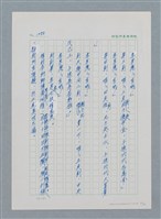 主要名稱：台灣大風雲 第1冊 二戰浩劫/副題名：第14章 生與死圖檔，第82張，共85張