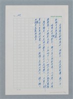 主要名稱：台灣大風雲 第1冊 二戰浩劫/副題名：第14章 生與死圖檔，第83張，共85張