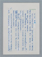 主要名稱：台灣大風雲 第1冊 二戰浩劫/副題名：第15章 衝突圖檔，第1張，共101張