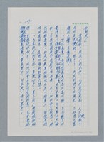 主要名稱：台灣大風雲 第1冊 二戰浩劫/副題名：第15章 衝突圖檔，第3張，共101張