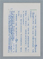 主要名稱：台灣大風雲 第1冊 二戰浩劫/副題名：第15章 衝突圖檔，第4張，共101張