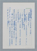 主要名稱：台灣大風雲 第1冊 二戰浩劫/副題名：第15章 衝突圖檔，第5張，共101張