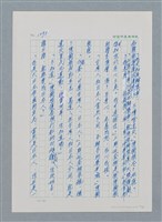 主要名稱：台灣大風雲 第1冊 二戰浩劫/副題名：第15章 衝突圖檔，第6張，共101張