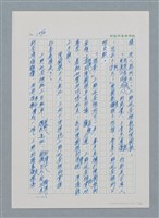 主要名稱：台灣大風雲 第1冊 二戰浩劫/副題名：第15章 衝突圖檔，第7張，共101張