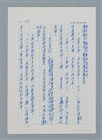 主要名稱：台灣大風雲 第1冊 二戰浩劫/副題名：第15章 衝突圖檔，第8張，共101張