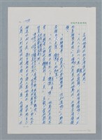 主要名稱：台灣大風雲 第1冊 二戰浩劫/副題名：第15章 衝突圖檔，第9張，共101張