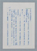 主要名稱：台灣大風雲 第1冊 二戰浩劫/副題名：第15章 衝突圖檔，第10張，共101張