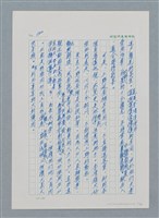 主要名稱：台灣大風雲 第1冊 二戰浩劫/副題名：第15章 衝突圖檔，第11張，共101張