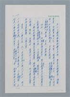 主要名稱：台灣大風雲 第1冊 二戰浩劫/副題名：第15章 衝突圖檔，第12張，共101張