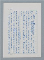 主要名稱：台灣大風雲 第1冊 二戰浩劫/副題名：第15章 衝突圖檔，第13張，共101張