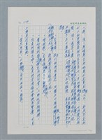主要名稱：台灣大風雲 第1冊 二戰浩劫/副題名：第15章 衝突圖檔，第14張，共101張