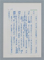 主要名稱：台灣大風雲 第1冊 二戰浩劫/副題名：第15章 衝突圖檔，第15張，共101張