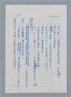 主要名稱：台灣大風雲 第1冊 二戰浩劫/副題名：第15章 衝突圖檔，第16張，共101張
