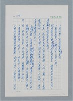 主要名稱：台灣大風雲 第1冊 二戰浩劫/副題名：第15章 衝突圖檔，第17張，共101張