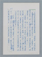 主要名稱：台灣大風雲 第1冊 二戰浩劫/副題名：第15章 衝突圖檔，第18張，共101張