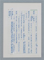 主要名稱：台灣大風雲 第1冊 二戰浩劫/副題名：第15章 衝突圖檔，第19張，共101張