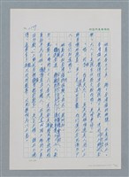 主要名稱：台灣大風雲 第1冊 二戰浩劫/副題名：第15章 衝突圖檔，第20張，共101張
