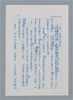 主要名稱：台灣大風雲 第1冊 二戰浩劫/副題名：第15章 衝突圖檔，第21張，共101張