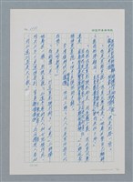 主要名稱：台灣大風雲 第1冊 二戰浩劫/副題名：第15章 衝突圖檔，第22張，共101張