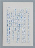 主要名稱：台灣大風雲 第1冊 二戰浩劫/副題名：第15章 衝突圖檔，第23張，共101張