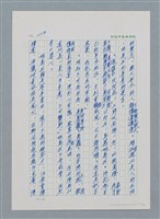 主要名稱：台灣大風雲 第1冊 二戰浩劫/副題名：第15章 衝突圖檔，第24張，共101張