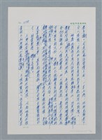 主要名稱：台灣大風雲 第1冊 二戰浩劫/副題名：第15章 衝突圖檔，第25張，共101張