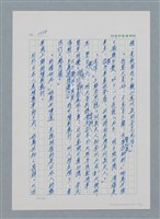 主要名稱：台灣大風雲 第1冊 二戰浩劫/副題名：第15章 衝突圖檔，第26張，共101張