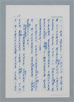 主要名稱：台灣大風雲 第1冊 二戰浩劫/副題名：第15章 衝突圖檔，第27張，共101張