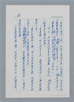 主要名稱：台灣大風雲 第1冊 二戰浩劫/副題名：第15章 衝突圖檔，第28張，共101張