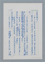 主要名稱：台灣大風雲 第1冊 二戰浩劫/副題名：第15章 衝突圖檔，第29張，共101張