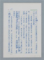 主要名稱：台灣大風雲 第1冊 二戰浩劫/副題名：第15章 衝突圖檔，第30張，共101張