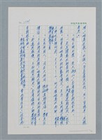主要名稱：台灣大風雲 第1冊 二戰浩劫/副題名：第15章 衝突圖檔，第32張，共101張