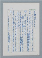 主要名稱：台灣大風雲 第1冊 二戰浩劫/副題名：第15章 衝突圖檔，第33張，共101張