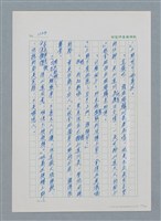 主要名稱：台灣大風雲 第1冊 二戰浩劫/副題名：第15章 衝突圖檔，第34張，共101張