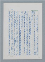 主要名稱：台灣大風雲 第1冊 二戰浩劫/副題名：第15章 衝突圖檔，第35張，共101張